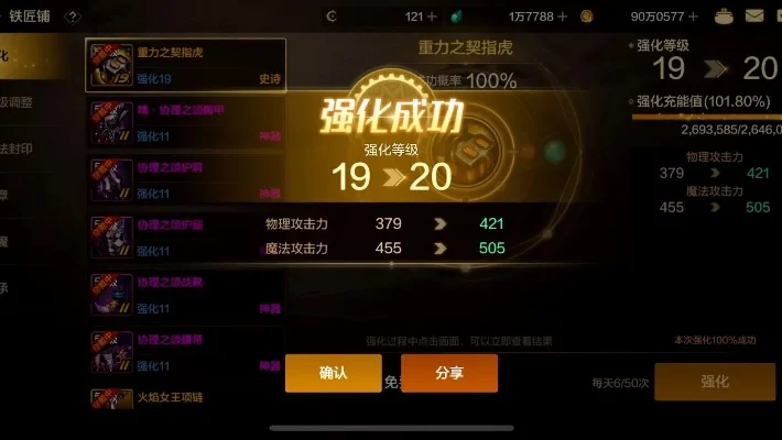 dnf手游的好装备-装备选择与强化策略