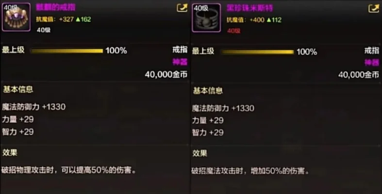 dnf手游枪炮戒指-枪炮戒指：荣耀与力量的象征