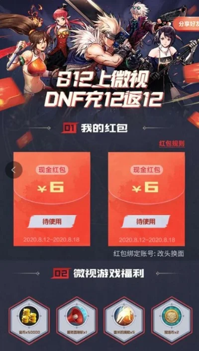 DNF手游返利几区-DNF手游返利区域解析