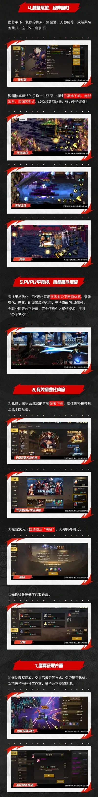 dnf手游最火的-dnf手游热门版本前瞻
