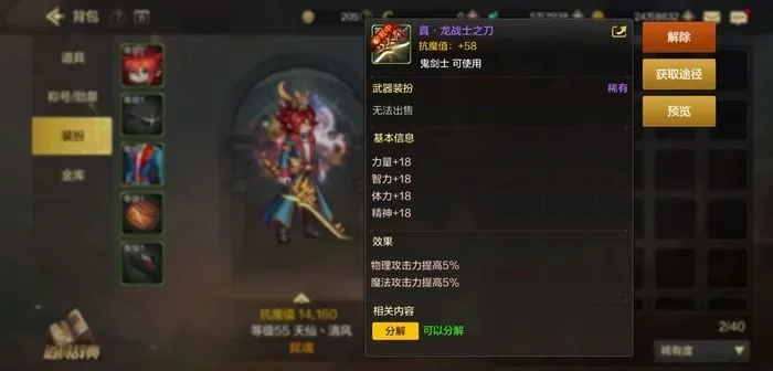 dnf手游火甲套装-火甲套装荣耀之证