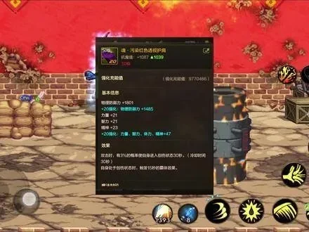 dnf手游漏斗网肩-漏斗网肩全面提升攻略