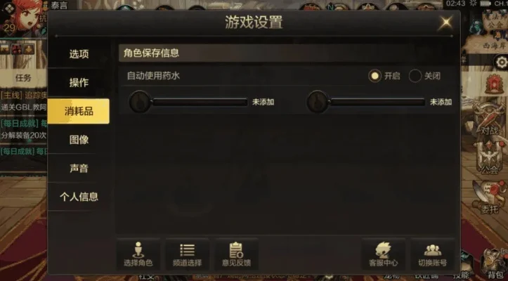 dnf手游界面大小-DNF手游界面大小调整指南