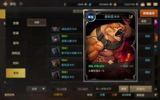 dnf手游暴击卡片-暴击卡片收集养成策略