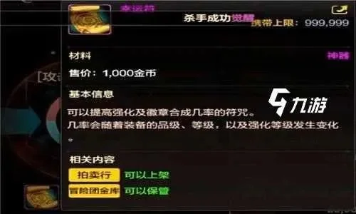 dnf手游测量手镯-DNF手游测量手镯强化指南
