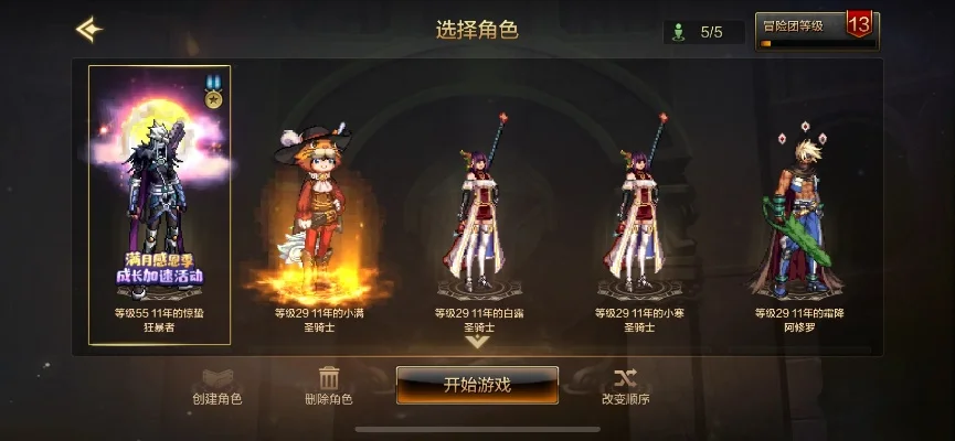 dnf手游特效装扮-DNF手游华丽装扮系统
