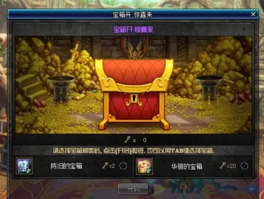 dnf手游的收集箱-dnf收集箱：开启宝藏之旅