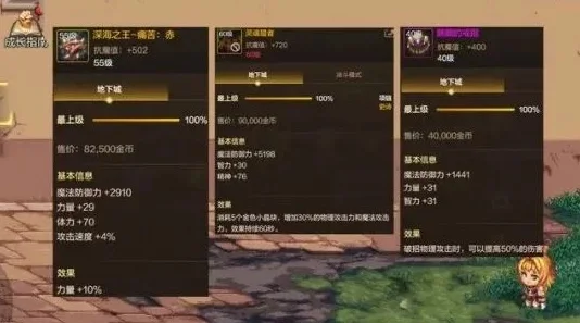 dnf手游真史诗套-真史诗套获取与搭配