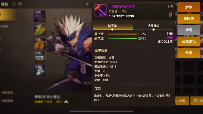 dnf手游武器搭配-DNF手游武器搭配指南