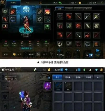 dnf手游最强附魔-DNF手游最强附魔指南