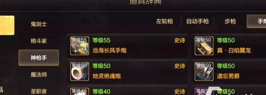 DNF手游武器耐久-DNF耐久度管理指南