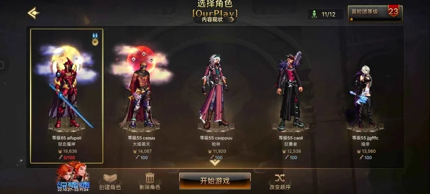 dnf手游神器天空-dnf手游天空神器指南
