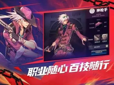 dnf手游男枪穿搭-男枪DNF手游穿搭指南
