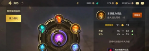 dnf手游的魔力核-魔力核养成系统解析