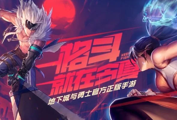 DNF手游啥前上线-DNF手游预约开启