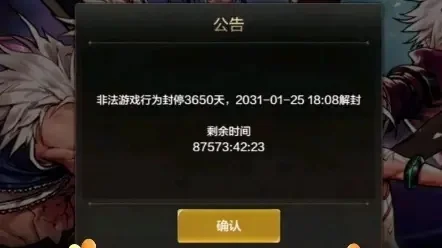 dnf手游汉化封号-汉化封号风险大