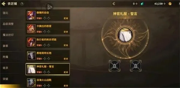 dnf手游祝福符文-dnf手游符文系统详解