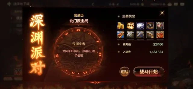 dnf手游深渊难打-深渊挑战提升攻略