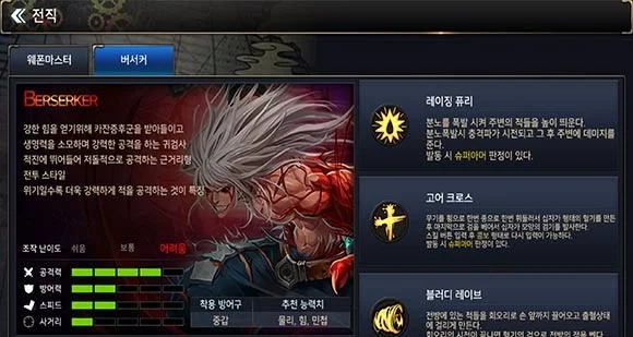 dnf手游狂战攻速-狂战攻速进阶攻略