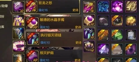 dnf手游殒灭护肩-DNF手游殒灭护肩解析