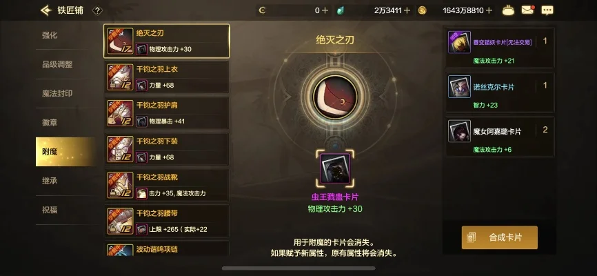 dnf手游混沌碎片-混沌碎片，手游核心玩法解析