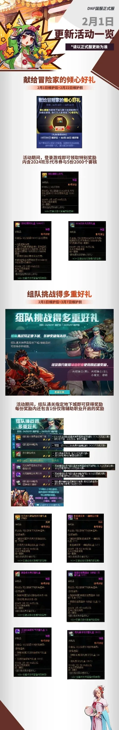 dnf手游最近游戏-DNF手游暗夜降临新版本体验