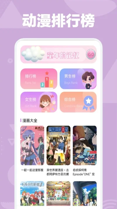 游戏排行榜樱校-樱校梦幻游戏之旅