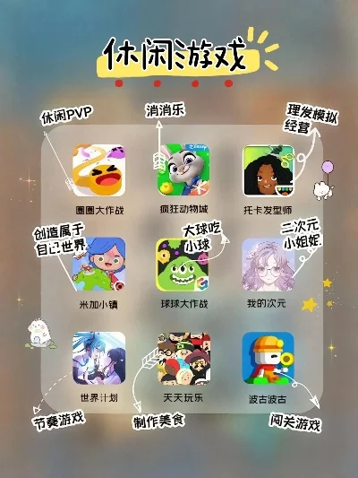 手机最火的休闲游戏-手机休闲游戏推荐