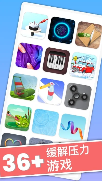 手机减压游戏排行榜-手机减压游戏排行