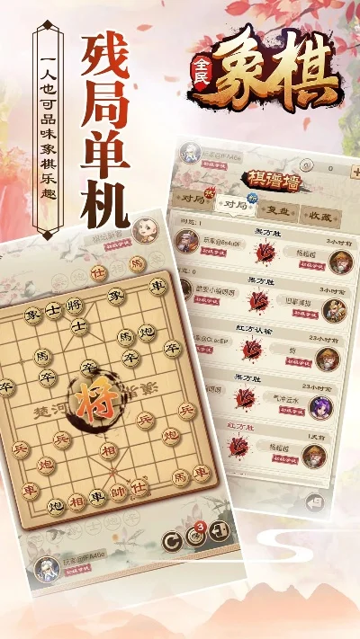 象棋单机游戏排行榜-象棋单机游戏推荐