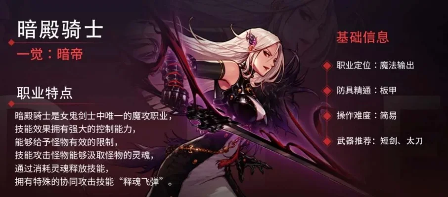 手游dnf暗帝攻略-手游暗帝攻略进阶指南