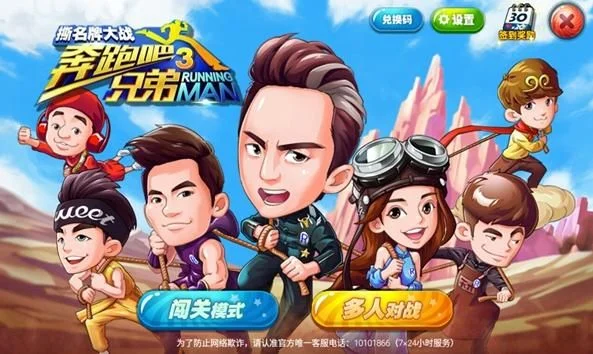 跑男团游戏排行榜-跑男游戏排行体验