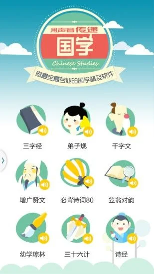 最新国学游戏排行榜-国学游戏排行前十