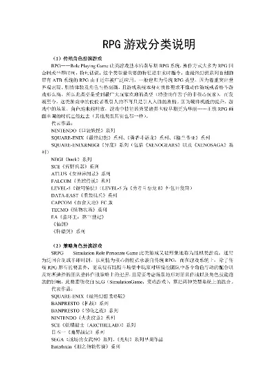 手机类rpg游戏排行榜-手机RPG榜单推荐