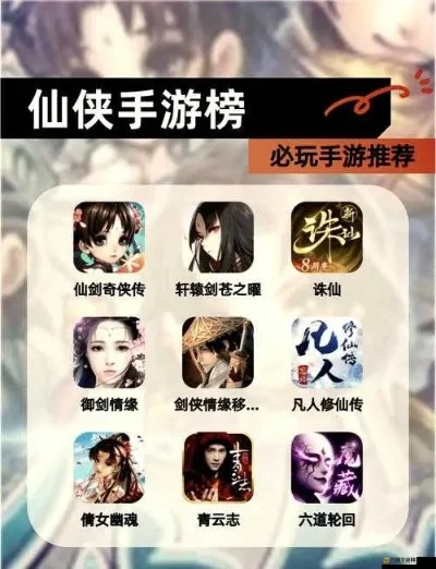 手游推荐排行榜仙侠搬砖-仙侠搬砖游戏推荐