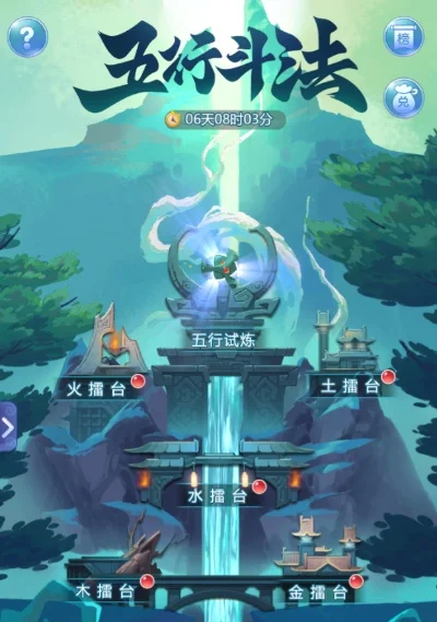 手机斗五行游戏攻略-斗五行游戏攻略指南