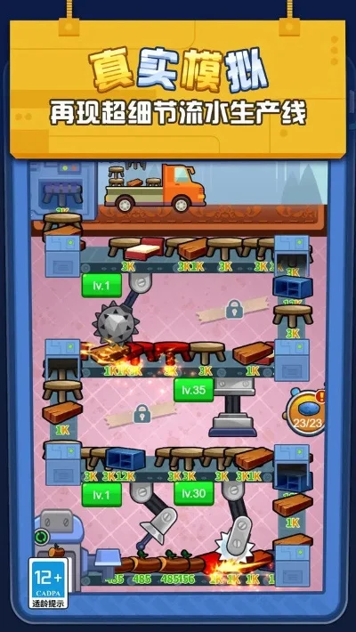 怀旧游戏工厂闯关攻略