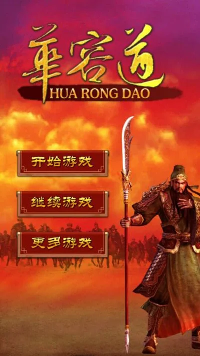 战争策略游戏排行榜广告-策略游戏排行榜