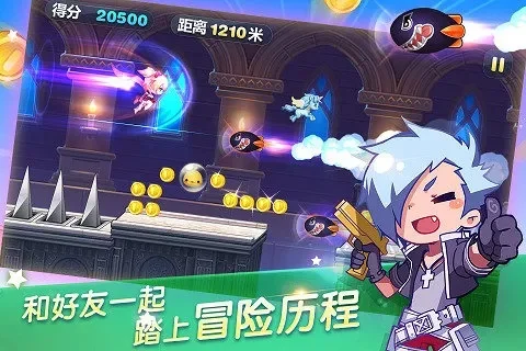 天天酷跑刷分神器-游戏刷分旅行乐趣