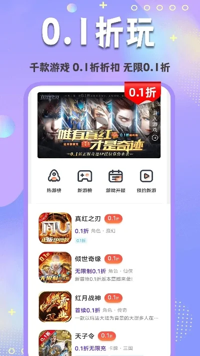 好用免费游戏盒子排行榜-免费游戏盒子推荐