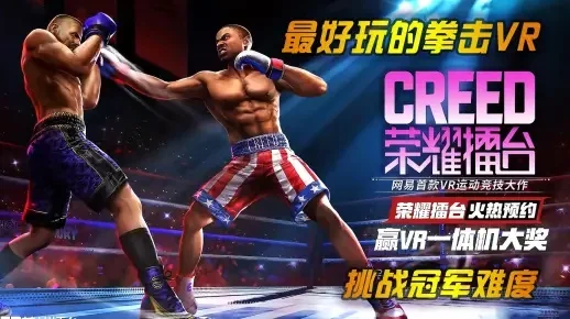好玩的拳击游戏排行榜下载-虚拟世界拳击盛宴