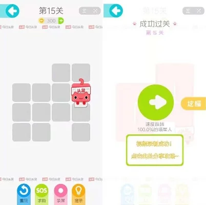 头条小游戏新手攻略-新手轻松玩头条小游戏