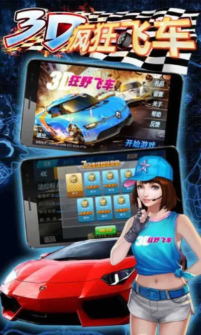 推荐3d手游赛车游戏排行榜-3D手游赛车游戏推荐