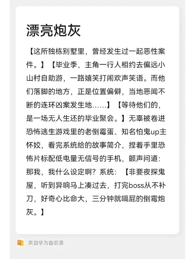 惊悚游戏漂亮炮灰攻略-惊悚游戏炮灰攻略