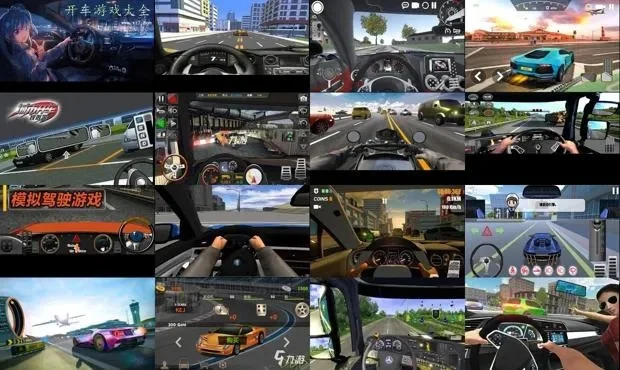 单机开车游戏模拟手游排行榜-虚拟驾驶游戏推荐