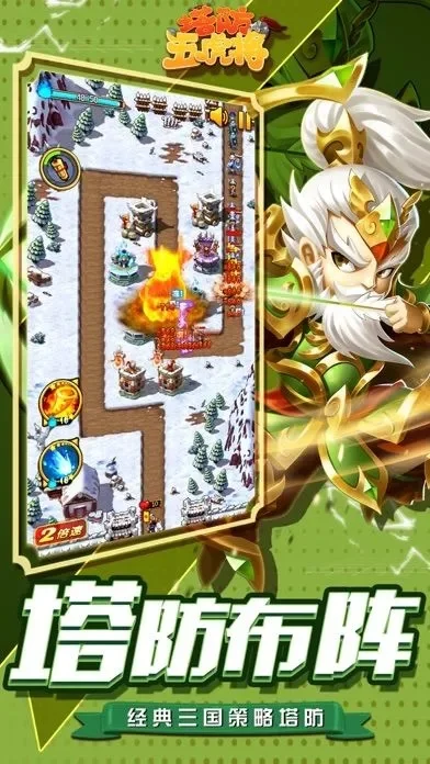 推荐个好玩的塔防手游游戏排行榜-塔防手游推荐排行