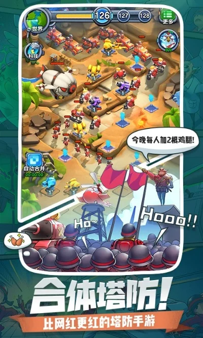 好玩的塔防游戏手游排行榜有哪些-热门塔防手游推荐