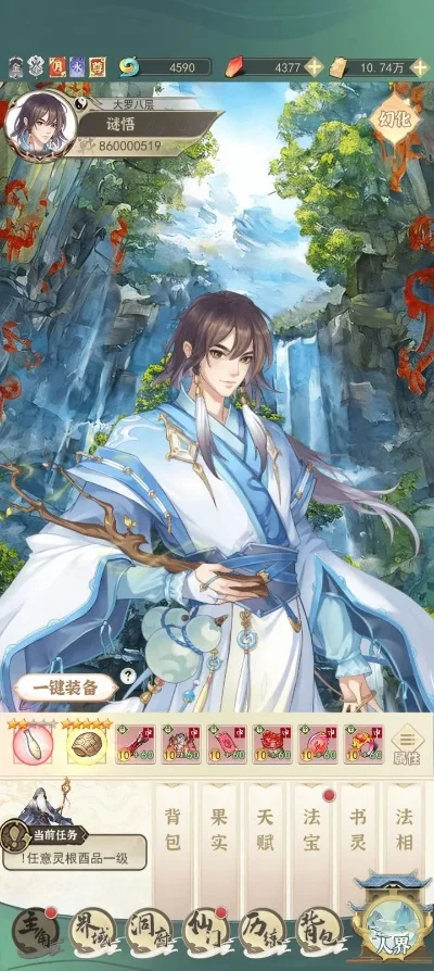 国风美男上学游戏攻略-国风美男上学攻略