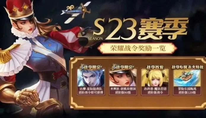 王者新赛季什么时候开始的s32-王者荣耀S32赛季开启