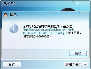 qq被限制怎么解除-QQ限制原因及解除方法